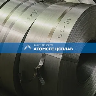 Штрипс нержавеющий 20Х13Н4Г9 1.2x25 ГОСТ 4986-79